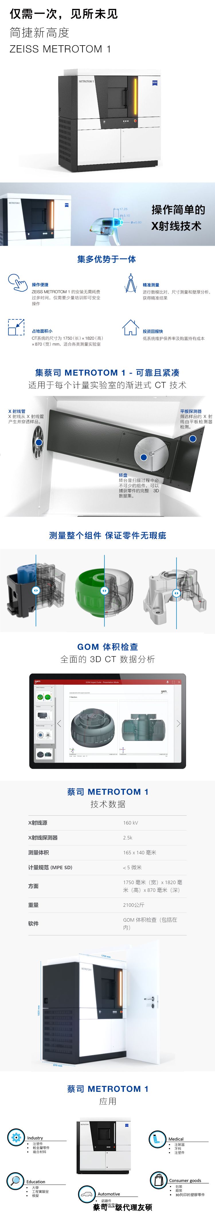 松江松江蔡司松江工业CT